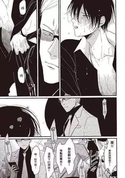 The Song of Yoru & Asa | 夜與朝之歌