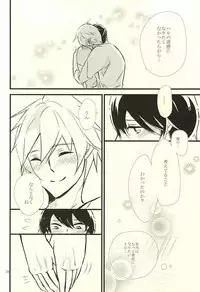 (Splash! 3) [B-river (Iari)] Happy Birthday Today (Free!)