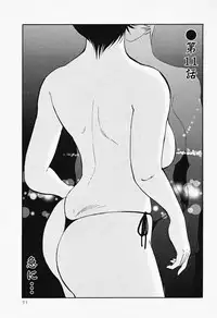 [TsuyaTsuya] Hadaka no Kusuriyubi 2