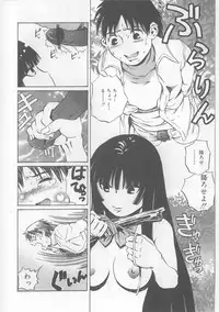 [Persona] Yawaniku Inma - Tender Fresh Incubus.