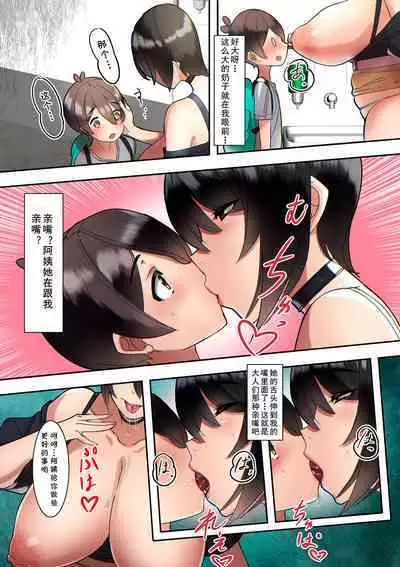 Oshioki Densha no Bijinzuma