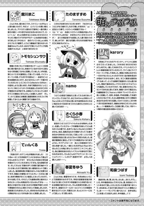 Dengeki Moeoh 2016-12