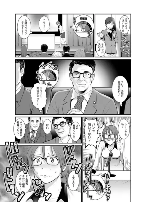 Toshimaku Sodachi no Toshima-san Ch. 1- 8