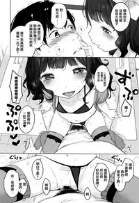 [Henreader] Onnanoko Party. [Chinese] [篆儀通文書坊漢化]