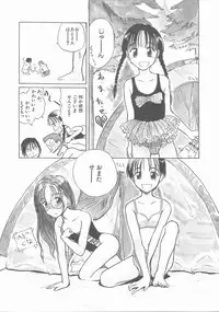 [Hanamizawa Q-Tarou] Suika to Umi to Taiyou to