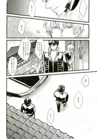 (C88) [amanatto (Bunnosuke)] CAPTIVE (Gintama)