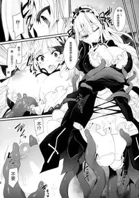 (C87) [Tousen Soudou (Tousen)] Meat Rose (Rozen Maiden) [Chinese] [扶毒分部]