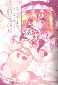 [Nymphet (Ra Kii)] Flan chan de Asobou (Touhou Project)