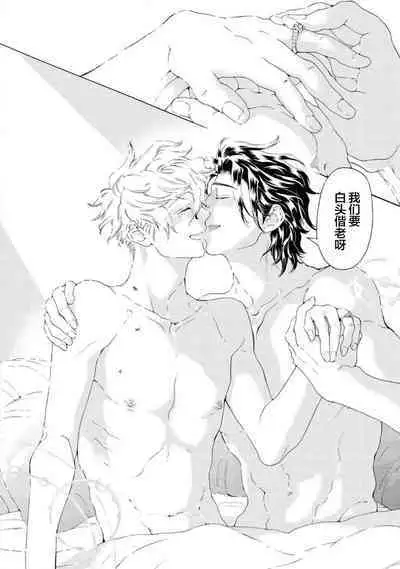 Koigokoro ni Torokeru Itteki | 融入恋心的花蜜