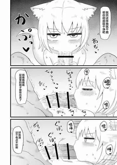 Loli Baba Okaa-san wa Oshi ni Yowai