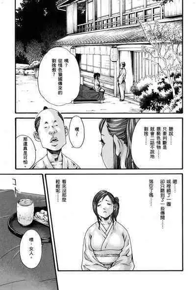 Araxa Ninpo-Cho Volume. 1