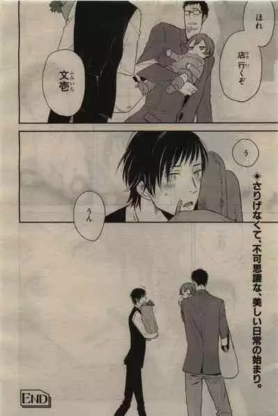 BE・BOY GOLD 2010-06