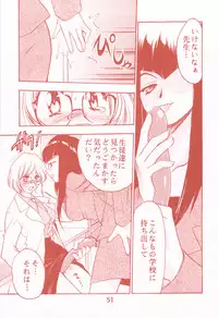 (C77) [Tsubuan Doumei] Waga Rakuta Masshi RooM (Elfen Lied)