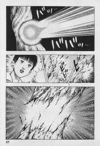 [Maeda Toshio] Shin Urotsukidoji Vol.2