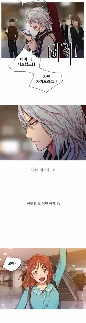 Scandal of the Witch Ch.0-33