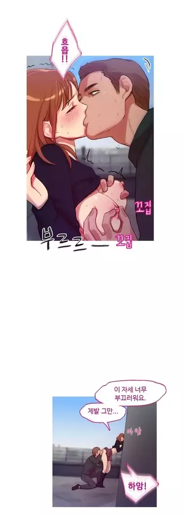 Scandal of the Witch Ch.0-33