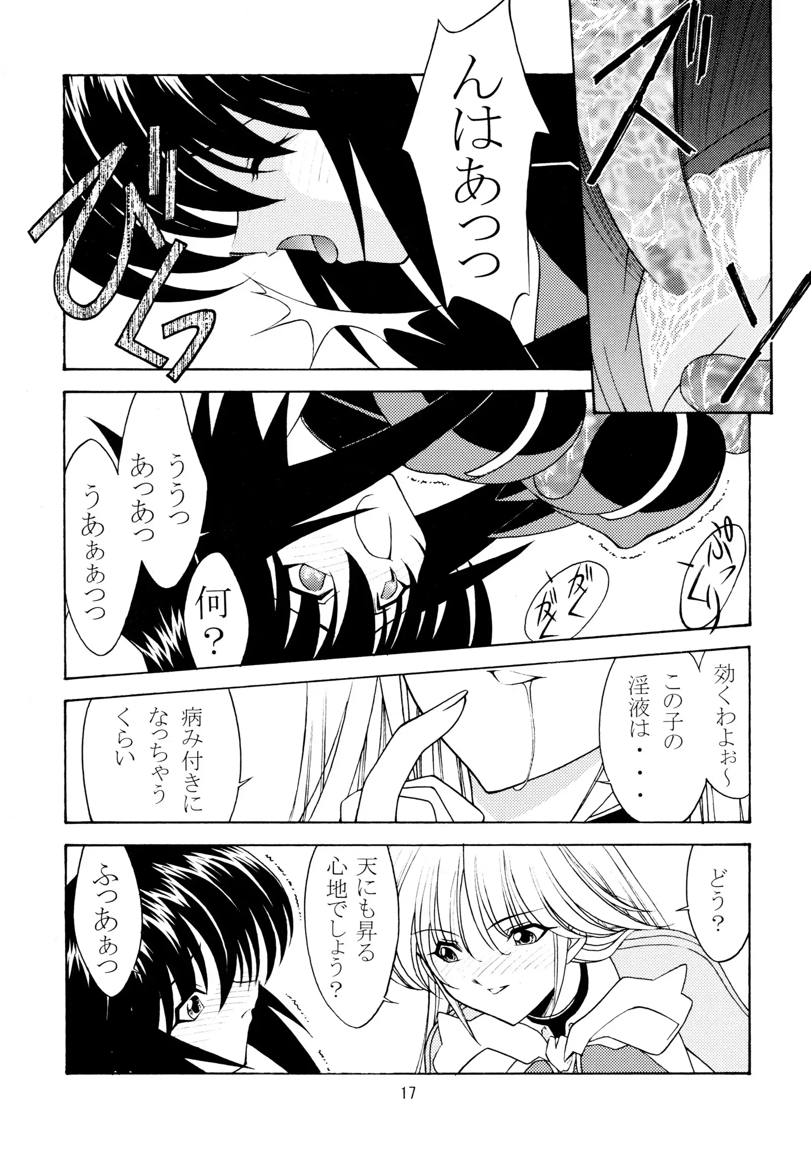 ROSE WATER 18 FRESH AI