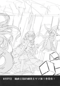 (C90) [Momo no Kanzume (Nanamomo Rio)] Spare Body no Tsukurikata (Granblue Fantasy)