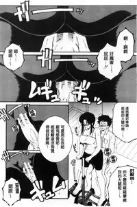 [Yasuhara Tsukasa] Soshite, Ane wa Boku o Erabu [Chinese]