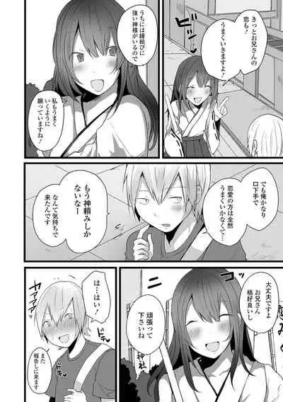 Gekkan Web Otoko no Ko-llection! S Vol. 67