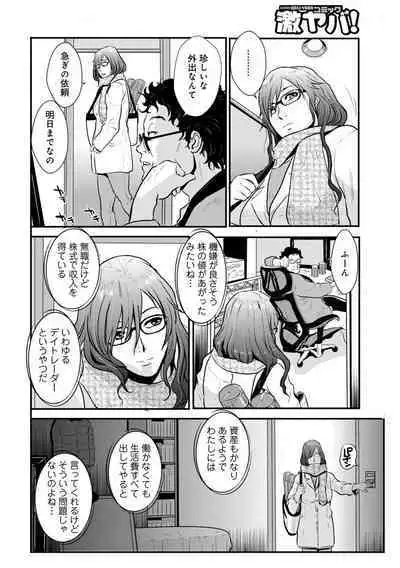 Soukan Keimai Futari dake Vol. 1