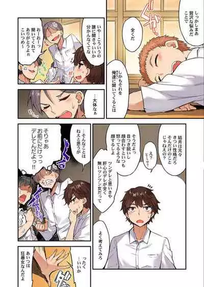 [Toyo] Traditional Job of Washing Girls' Body Ch. 45 - 51 [JAP] [Ongoing]