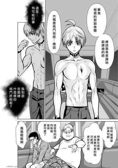 [Tetsu MOMOTA] Chijou Hyakkai R18 Ch16-20 [Chinese] 地上100層 [牛頭人酋長之魂漢化]