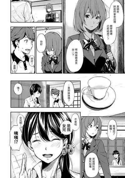 Oyatsu no Jikan - Would you like to taste my body?