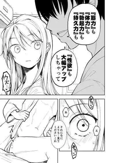 Yasemase to Shin-kun!!