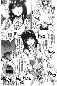 [Tsuruta Bungaku] Kakure Koto [Chinese]