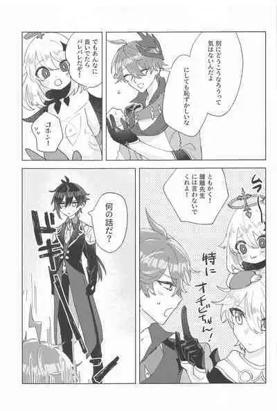 Iwanuga Hana Toha Iukedomo