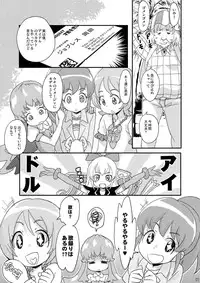 (C86) [COUNTER‐CENSORSHIP (Ookami Uo)] HachaMecha Princess HiME-chan (HappinessCharge Precure!)