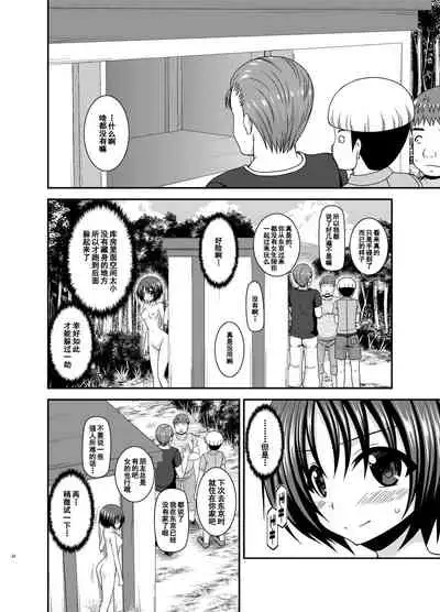 Roshutsu Shoujo Nikki 24 Satsume