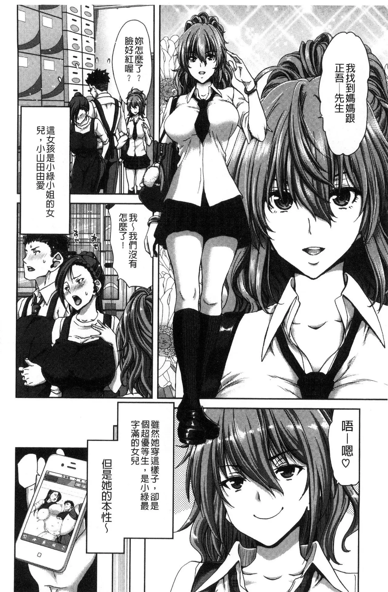 Harem Pakopako Aikoukai