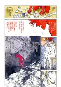 [Shibata Masahiro] TRANCE - トランス -