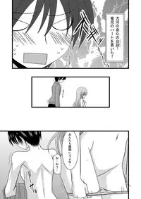 [Valssu (Charu)] Tora Tora Tora! (Toradora!)