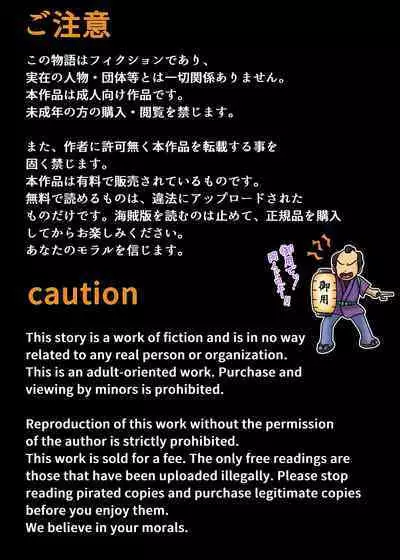 Minori no Chounyuu-ka Kiroku