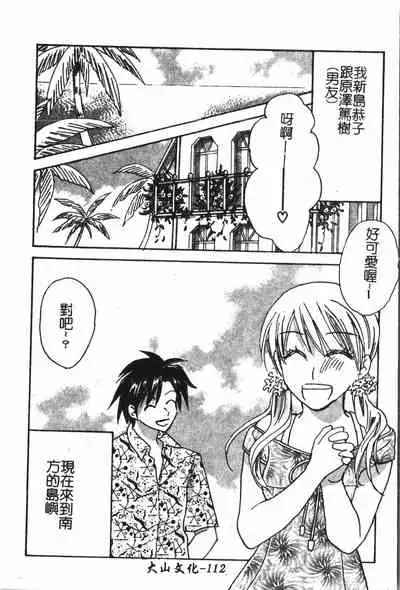 Abunai Koto Shite Mitai 2