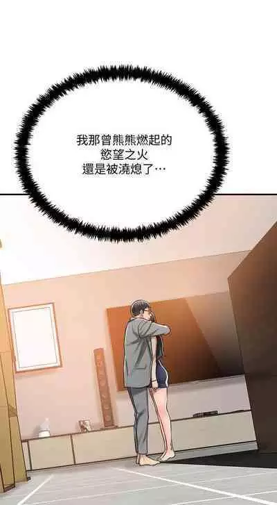 抑欲人妻41-50（完结）