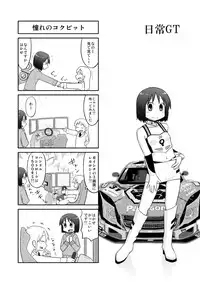 (C81) [Santouhei Shidan (Satou Santouhei)] Nichijou no Are (Nichijou)
