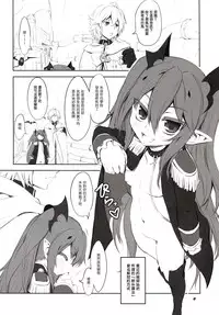 (COMIC1☆10) [Chinpudo (Marui)] Chika toshi roshutsu sanpo (Owari no Seraph) [Chinese] [塔布里斯個人漢化]