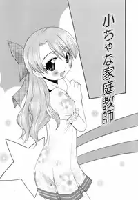 [Hiro] Ochusha Onedarikko