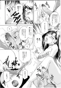 [The Amanoja9] T.S. I LOVE YOU...