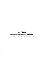 [TinTin (nemui)] Natsutoo (Shiki)