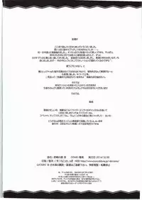 (C87) [Gurumepoppo (Dr.momo)] Yasen no Ura Kai (Kantai Collection -KanColle-)