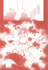 (C77) [Tsubuan Doumei] Waga Rakuta Masshi RooM (Elfen Lied)