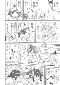 (C88) [Takotsuboya (TK)] Teitoku no Ketsudan (Kantai Collection -KanColle-)