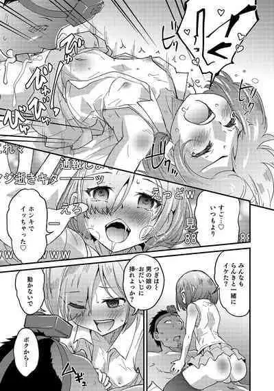 Otokonoko HEAVEN Vol. 50