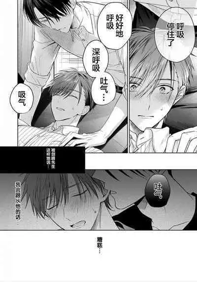 Motto Kawaiku Natteii｜更加可爱也无妨 1～3