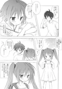 [Komiya Yuuta] Dreamsicle